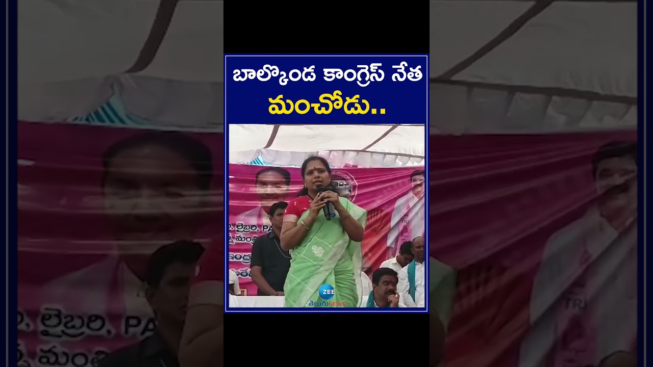 MLC Kavitha Praises Balkonda Congress Leader Sunil Reddy | Minister Prashanth Reddy | ZEE