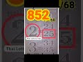 THAI LOTTERY 3UP SINGLE DIGIT OPEN 01/10/2025 | #shorts #foryou #vairalvideo #thailottery #3d2d