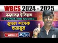 WBCS History | Foundation Course | Mughal Ruler Humayun | WBCS Prelims 2024