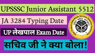 UPSSSC Junior Assistant 3284 Final Cut Off And Important Information 👍🌹👌