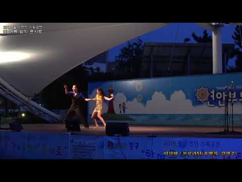 한 여름 밤의 콘서트 / 이상형 - 프로라틴(송병직, 강영주)