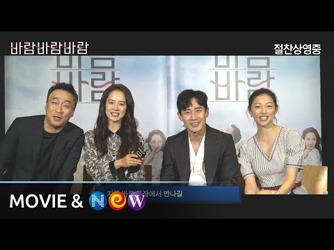 [바람 바람 바람] 개봉 고지 영상