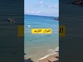 الطبلاوى المنشاوي اللهم صل وسلم على نبينا محمد اكسبلور Foryou قران كريم بصوت جميل جدا 