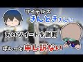 雑談 きんときさんにあのツイートを謝罪するえおえおさん MSSP切り抜き