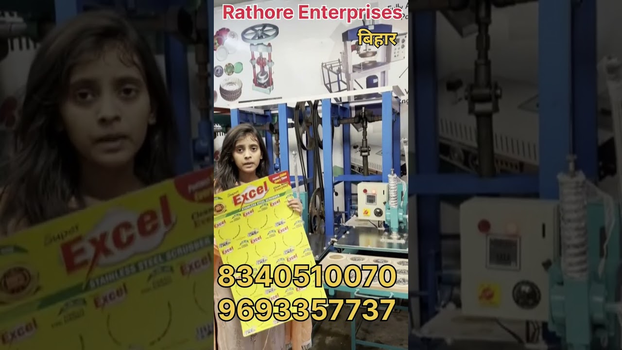असंभव कुछ नहीं है/Scrubber machine manufacturing company Rathore Enterprises Muzaffarpur Bihar