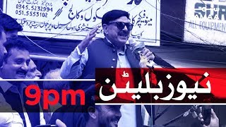 Samaa Bulletin - 9PM - 1 September 2019