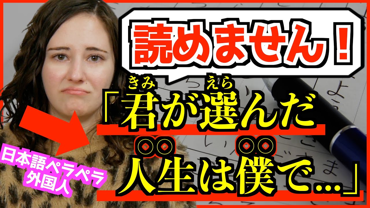 【外国人の叫び】日本語の“意味不明ルール”にブチギレ！？