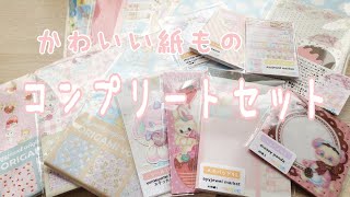 雑貨・ステーショナリー 【新品】ayyjewel❤︎コンプリート9点セット