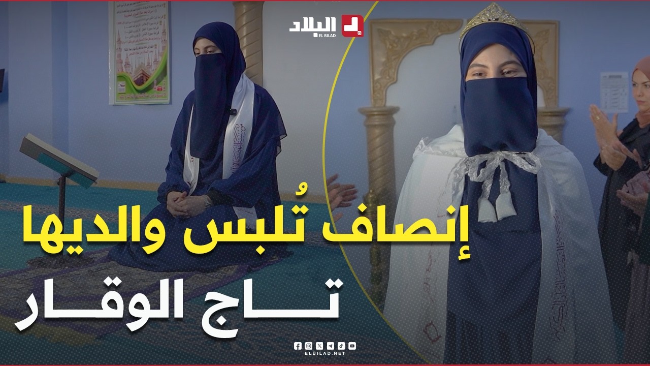 رحلة خاتم 6| الحلقة 01 l قصّة ملهمة لحافظة كتاب الله #إنصاف | العدد كاملا