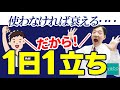 デイリータダラフィルで【1日1立ち！】男性版アンチエイジングの秘訣