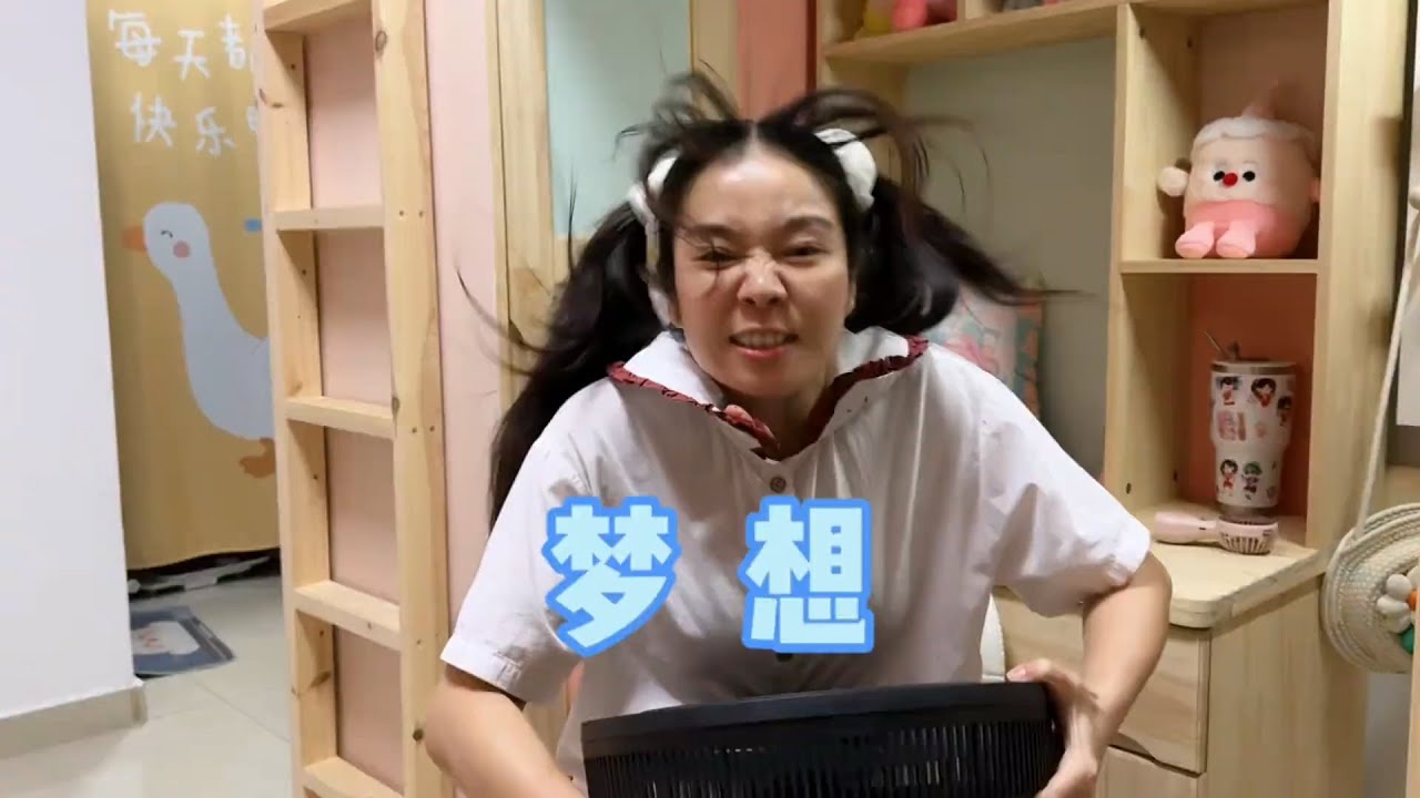 大家的梦想都挺狂野啊#我是林呱呱#205女生宿舍【硬核妈妈丽洁】