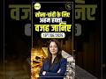सोना-चांदी के लिए अहम हफ्ता… वजह जानिए #shorts #gold #shortvideo #mcx #silver