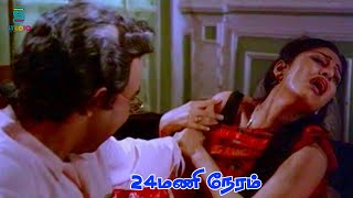 என Character-ரய பரஞசகக மடறஙக Superhit Scene - 24 Mani Neram Sathyaraj Mohan