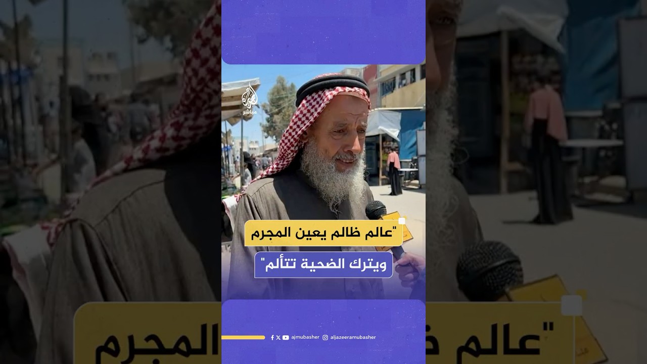 "جميع فئات الشعب تتألم".. فلسطيني ستيني يبكي في غزة: أشد مما نحن فيه لم تر قط عيني