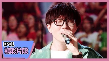 《明日之子第三季》【开场大秀】龙丹妮毛不易合作《盛夏》，温柔声音超治愈