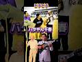 松山千春 ビチビチ バタやん千春 #松山千春 #お笑い