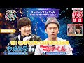 【ウメハラ・ガチくん】格ゲー喫茶ハメじゅん【第65回】