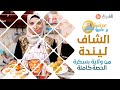 عرضة وعليها الكلام الشاف ليندة من ولاية بسكرة الحصة كاملة عرضة وعليها الكلام الشاف ليندة من ولاية بسكرة الحصة كاملة