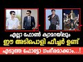 എല്ലാ ഫോൺ ക്യാമറയിലും ഉള്ള ഒരു hidden feature | Easy Photo Editing Trick 2026