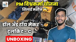 Pm Vishwakarma yojana Toolkit unboxing ।। Doll and toy maker #pmvishwakarmayojana #viral  screenshot 2