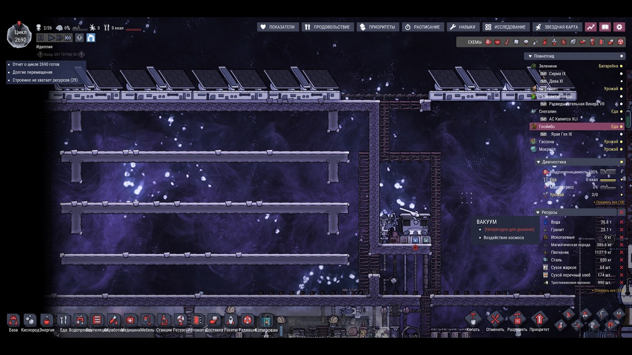 Oxygen Not Included. DLC Space out. Серия № 151 (без озвучки). #oxygennotincluded