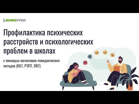 Современные проблемы подросткового возраста