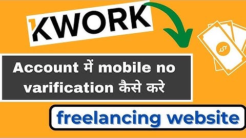 kwork account mein apna number kaise add karen || 🤑kwork account my mobile number verification