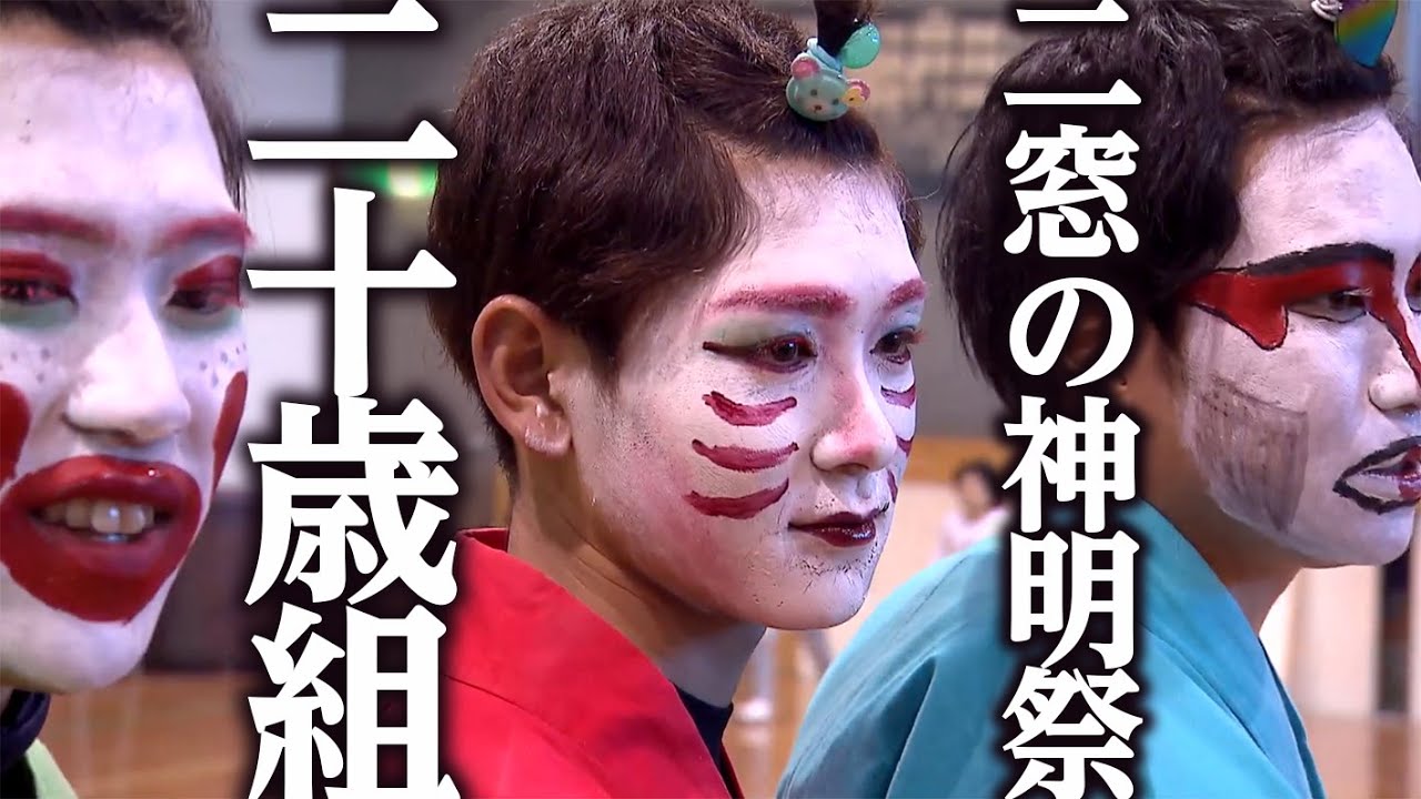 炎の神明さん ふるさとを照らす～竹原市・二窓の神明祭～ / Futamado no Shinmeisai