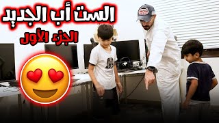 فلوق غرفة عادل و بوبو للالعاب - الجزء الاول 😍- فريق عدنان