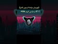 مهرجان دوامة السجون كامل للمطرب اسلام كابونجا وكالوشا مشاهدات اسلام كابونجا 