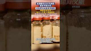 October 17 (Posted). CCTV exposes 'miracle cure' costing under $30 sold for $6,000; actual ingred...