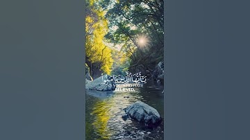 (إِنَّ الله وملائكته يصلون على النبي) - مقتطفات من سورة الأحزاب بصوت القارئ محمد اللحيدان
