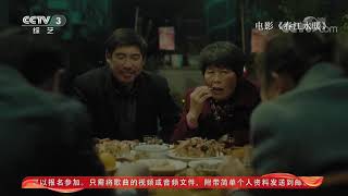 《文化十分》 20200831| CCTV综艺