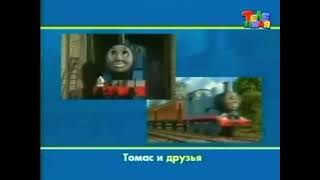 Thomas And Friends Engine Roll Call Russian Dub But Stanley Is Mentioned Audio
