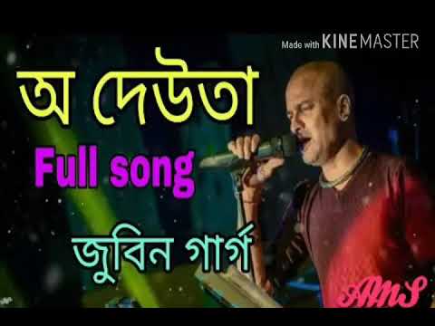 O Deuta By Zubeen Garg  Lyrical Video  Chiranjeeb Theatre 2018 19  Assamese New Hit Song