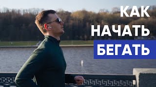 5 ПРИЧИН почему надо полюблить БЕГ