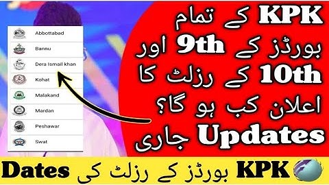 KPK Board 9th Class Result Date 2023 | KPK Board 10th Result Date 2023 | KPK Board Result Date 2023