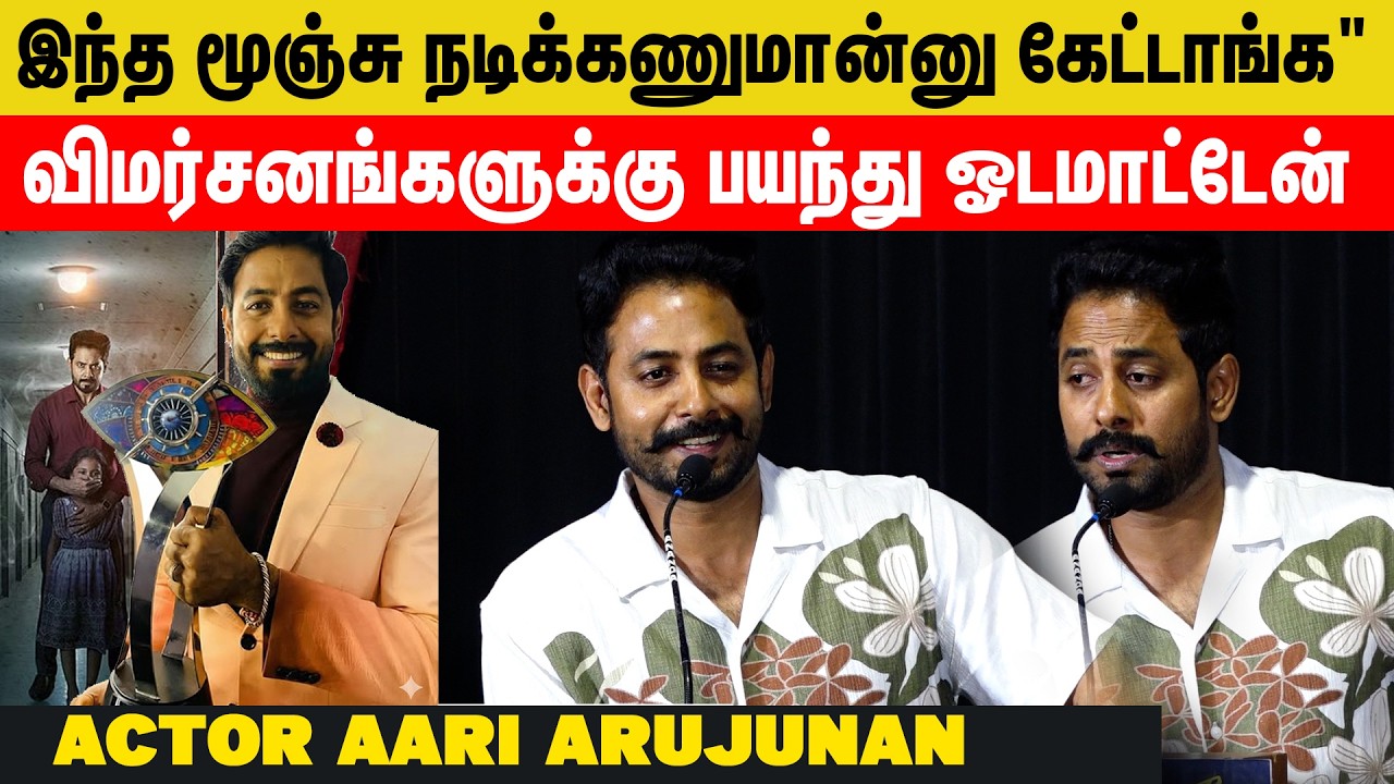 இந்த மூஞ்சு நடிக்கணுமான்னு கேட்டாங்க