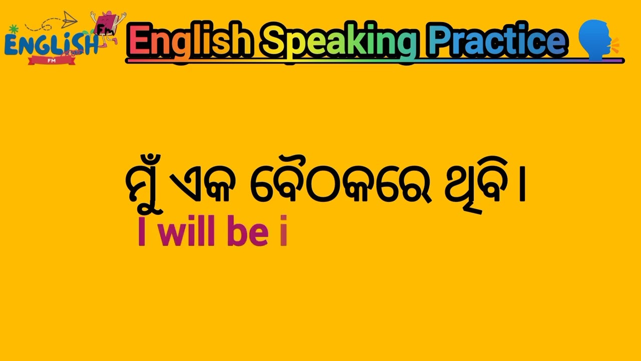 English Speaking Practice 🗣️| Odia to English translation | English to odia translation| |