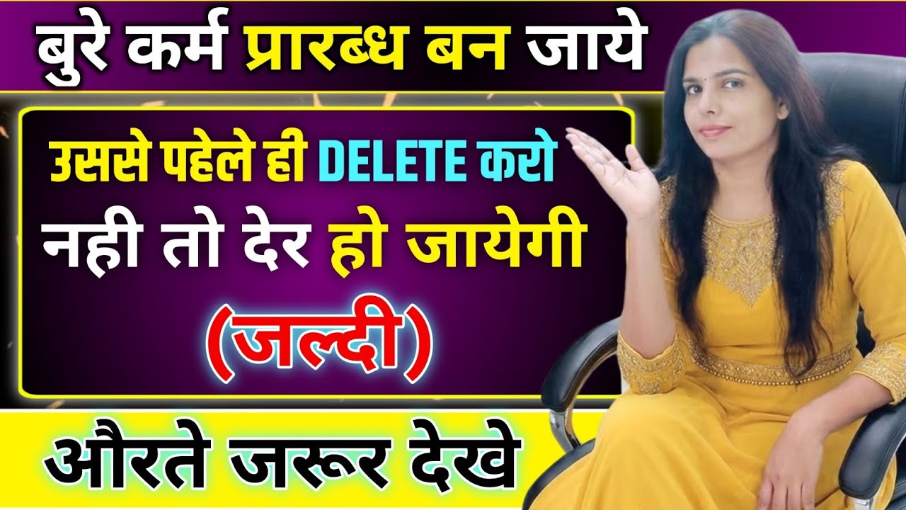  बुरे कर्मो को नष्ट कैसे करे  ✨✅How Manifest Good Life 💞Teenajaiswal