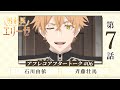 ã‚²ã‚¹ãƒˆï¼šæ–‰è—¤å£®é¦¬ï½œã€Œå¤–ç§‘åŒ»ã‚¨ãƒªãƒ¼ã‚¼ã€ã‚¢ãƒ•ãƒ¬ã‚³ã‚¢ãƒ•ã‚¿ãƒ¼ãƒˆãƒ¼ã‚¯ ã€Šã‚¨ãƒªãƒ¼