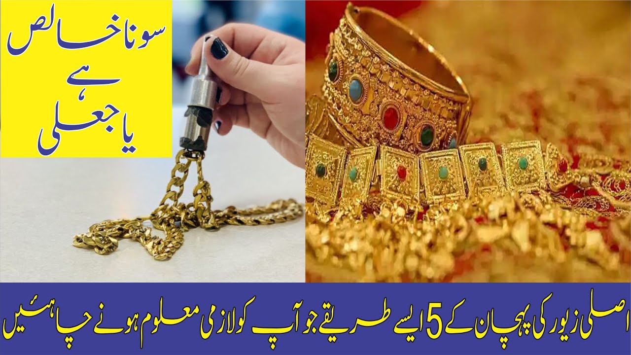 How To Identify Fake Gold Jewellery? 5 Ways How To Test Gold
