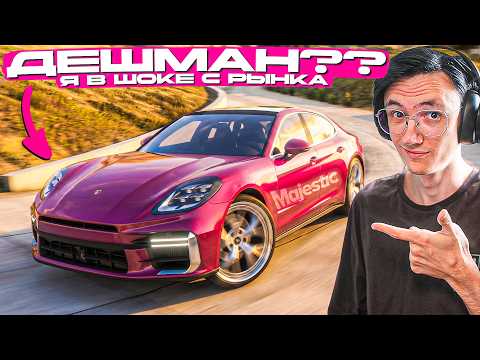 WHY ARE THESE CARS SO CHEAP on MAJESTIC RP??