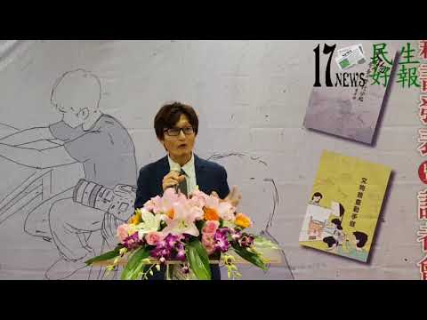 20180606文化部文化資產局-《文物普查與暫行分級作業手冊》、《文物普查動手做》新書發表暨記者會