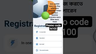 how to create a 1xBet অ্যাকাউন্ট| কিভাবে 1xBet অ্যাকাউন্ট করবেন #1xbettutorial #banglatech