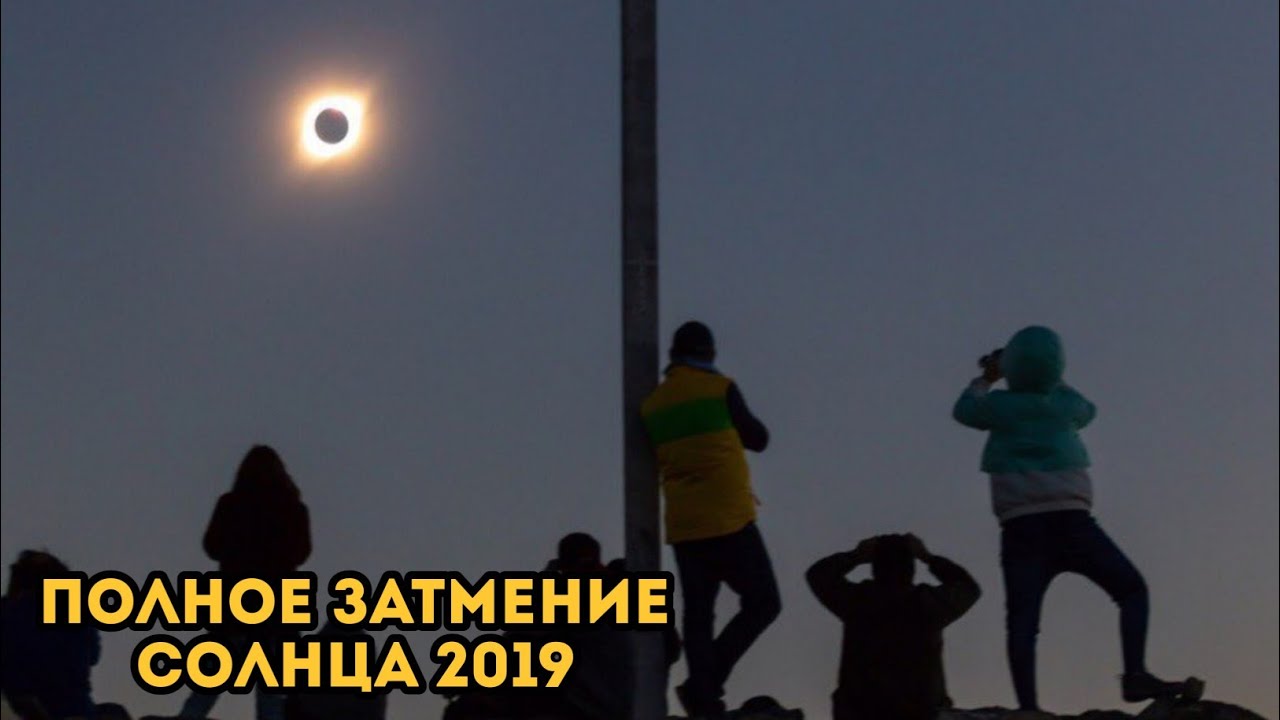 День солнца 2019 год 2019