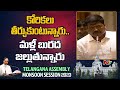 Mla nannapuneni narender speech in assembly  telangana assembly  ntv