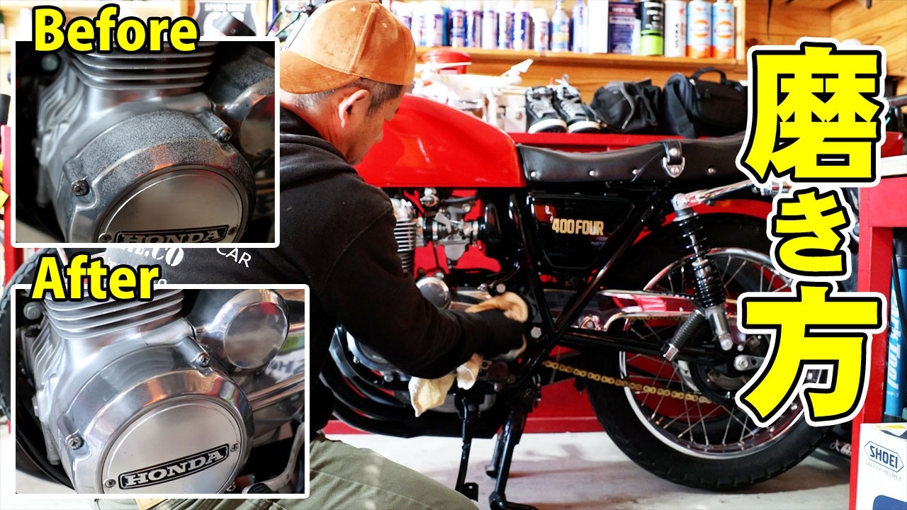 Engine white rust - CB400F polishing video - I also polished my