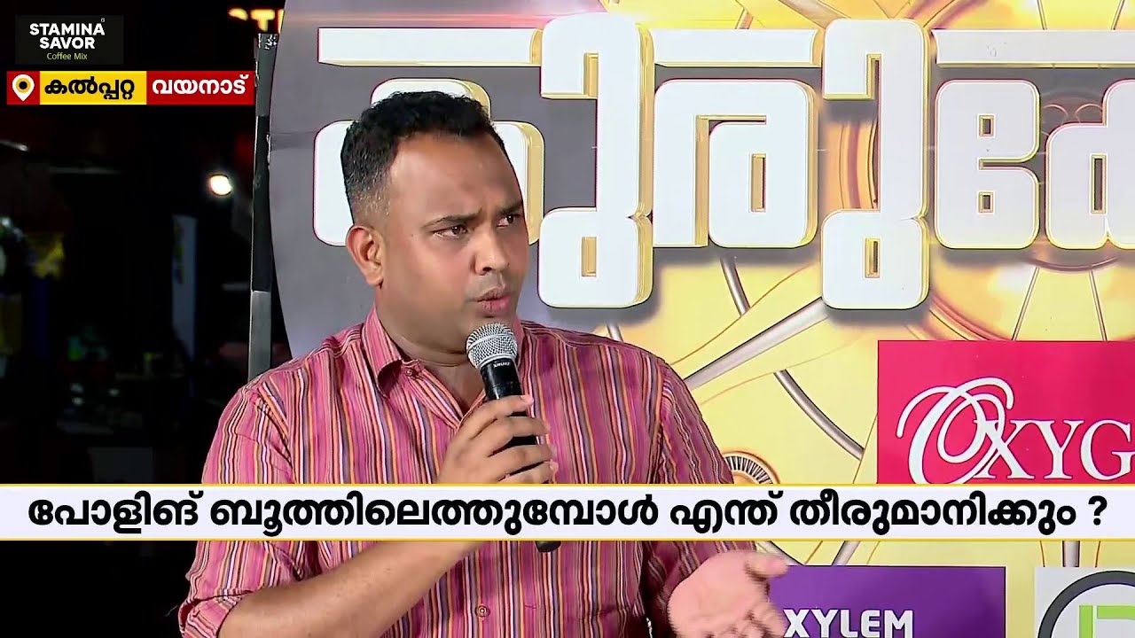 'കൊല്ലപ്പെട്ട പോളിനെ സന്ദർശിക്കാൻ എംപി എത്തി, തൊട്ടടുത്തുള്ള വനം മന്ത്രി ആ വഴിക്ക് വന്നില്ല'