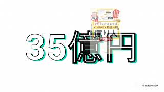 【5分要約】ズボラな人でもお金が増える 漫画インデックス投資一択で億り人